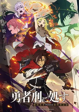 龙珠 日漫海报