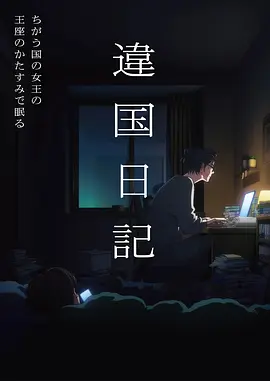 灌篮高手 日漫海报