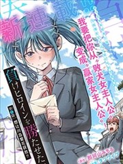 狐妖小红娘 国漫海报
